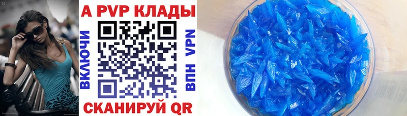 Alpha-PVP Соль Серафимович