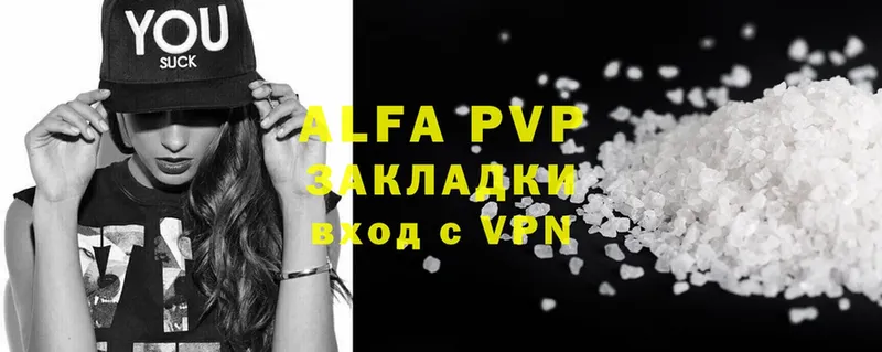 APVP Соль Серафимович