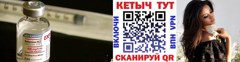 что такое   Серафимович  Кетамин VHQ 